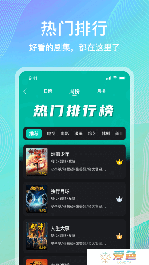 海鸥影评最新客户端