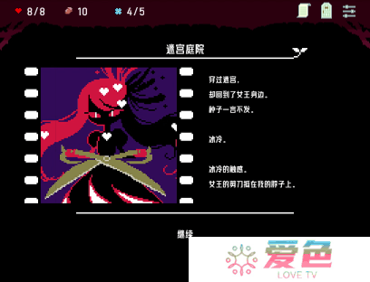 像素风格视觉小说文字冒险游戏《杀死爱丽丝》现已正式发售