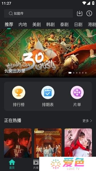 海鸥影评版