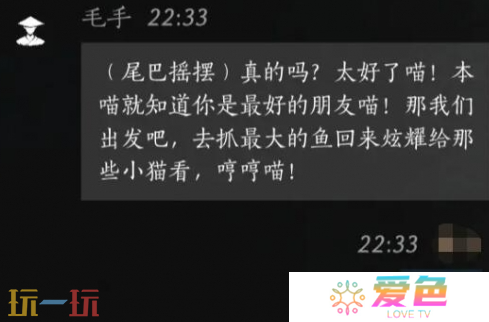 燕云十六声毛手怎么结交 毛手对话结交攻略