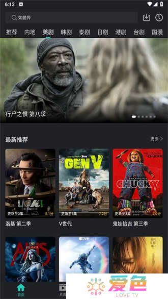 海鸥影评app