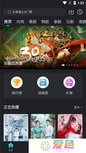 海鸥影评电视剧app