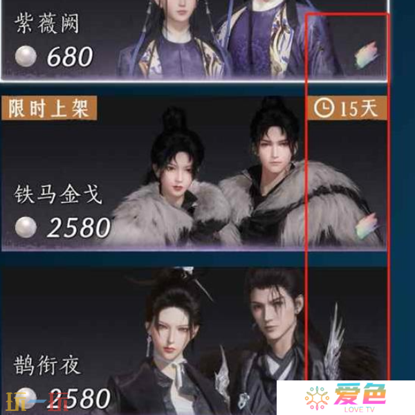 燕云十六声蝎心蛟影可以染色吗 燕云十六声蝎心蛟影时装染色方法详解