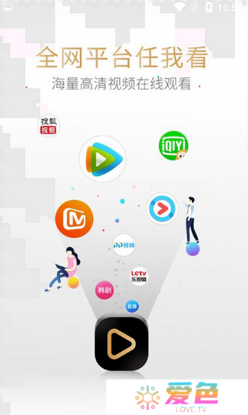 酷爱影视手机版