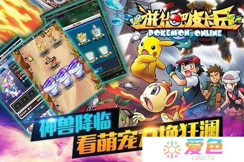 进化吧皮卡丘无限金币版