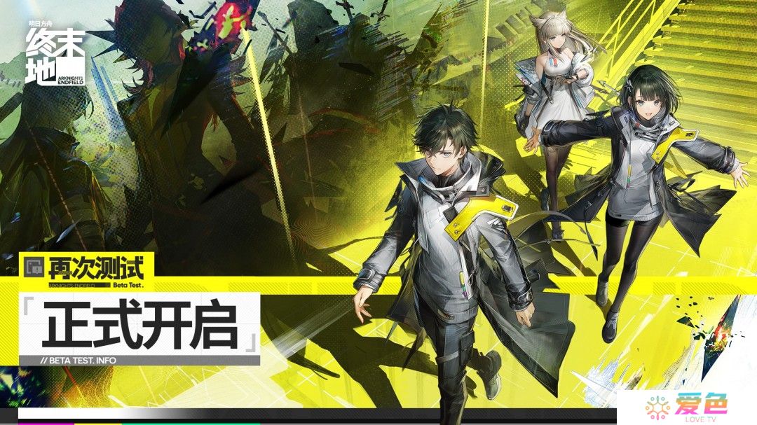 《明日方舟：终末地》“再次测试”开启 最低配置GTX1060 6G