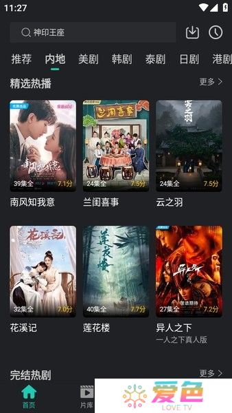海鸥影评版