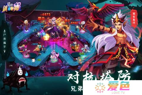 塔防镇魂师百度版