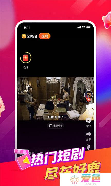 好鹿视频app软件下载