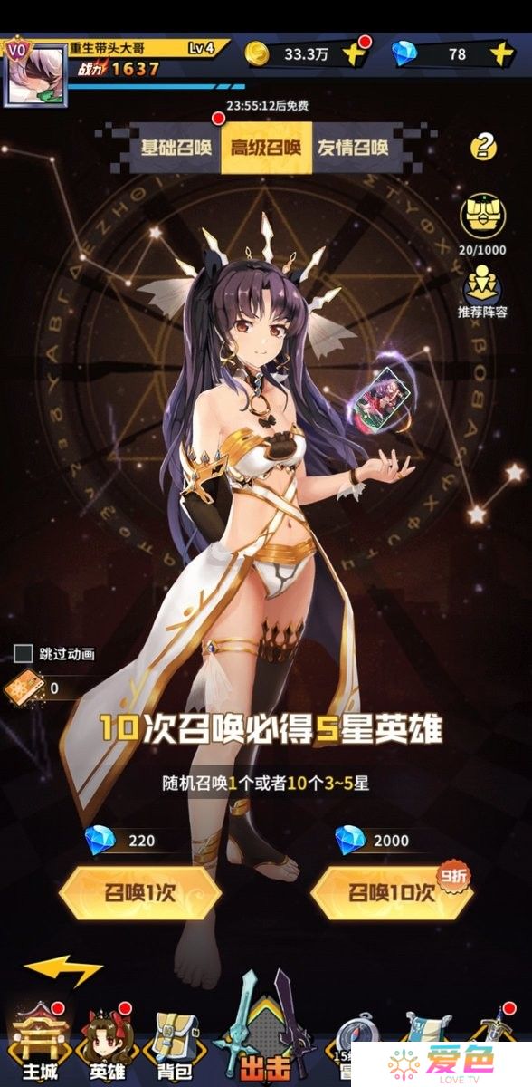 放置觉醒游戏