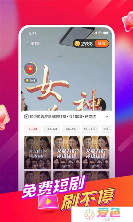 好鹿视频app软件下载