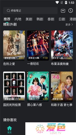 海鸥影评电视剧app