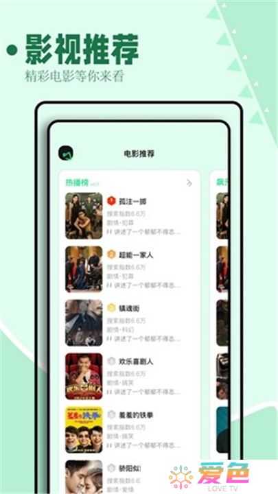 海鸥影评app下载