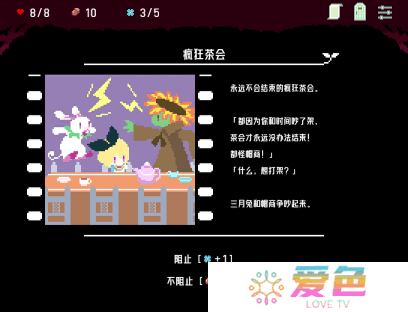像素风格视觉小说文字冒险游戏《杀死爱丽丝》现已正式发售