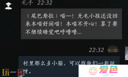 燕云十六声毛手怎么结交 毛手对话结交攻略