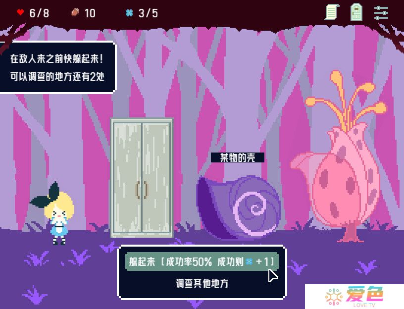 像素风格视觉小说文字冒险游戏《杀死爱丽丝》现已正式发售