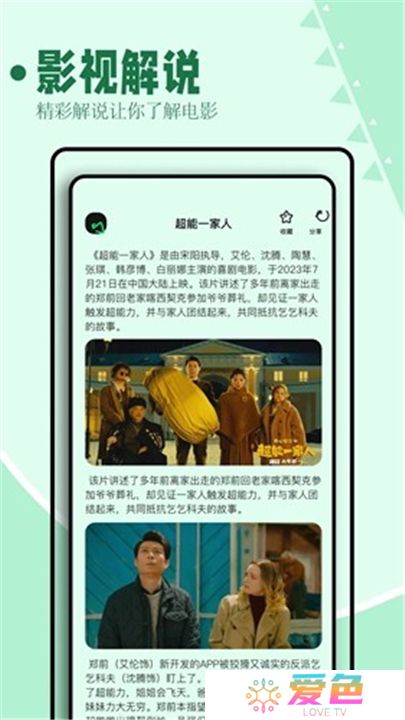 海鸥影评App安卓版
