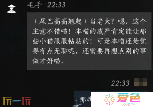 燕云十六声毛手怎么结交 毛手对话结交攻略