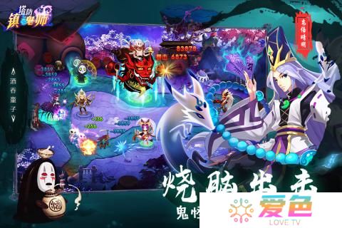 塔防镇魂师百度版