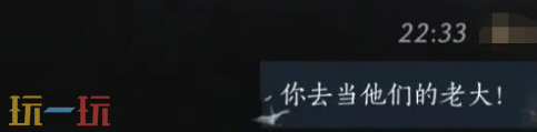 燕云十六声毛手怎么结交 毛手对话结交攻略