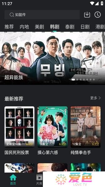 海鸥影评版