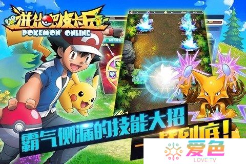 进化吧皮卡丘修改版