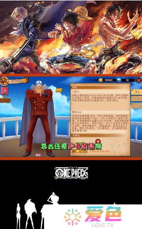 艾斯之战游戏