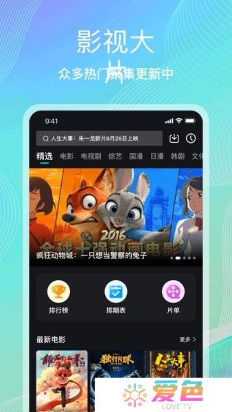 海鸥影评版