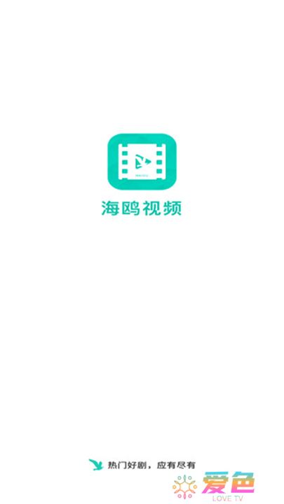 海鸥影评app下载