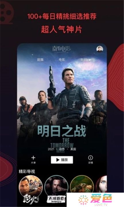 南瓜电影下载手机版
