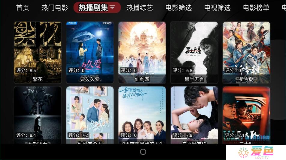 喵影视tv版