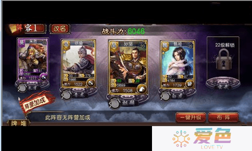 虎啸三国手游