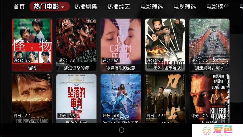 喵影视tv版app