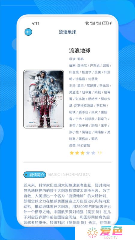 皮影猫