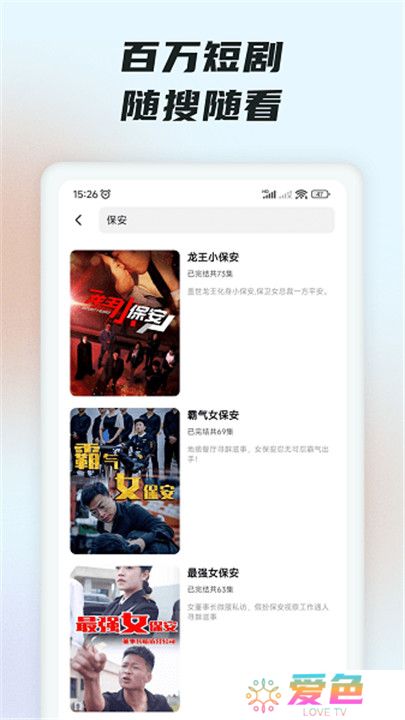 趣看短剧小剧场