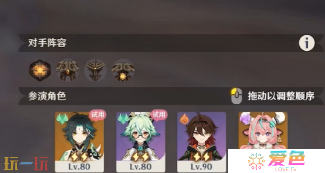原神4月幻想真境剧诗困难怎么打 原神4月幻想真境剧诗困难模式攻略大全