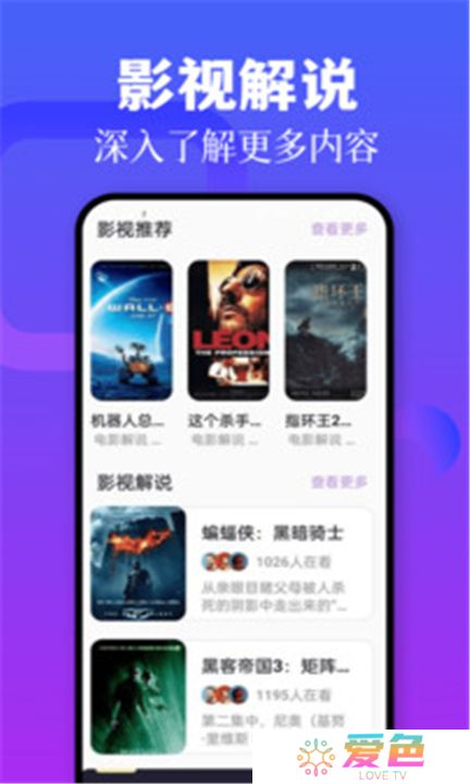 蓝熊影评app下载
