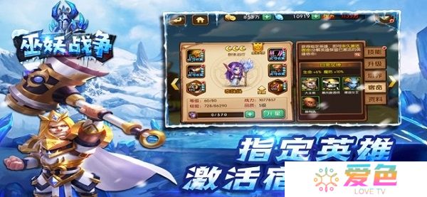 巫妖战争手机版游戏