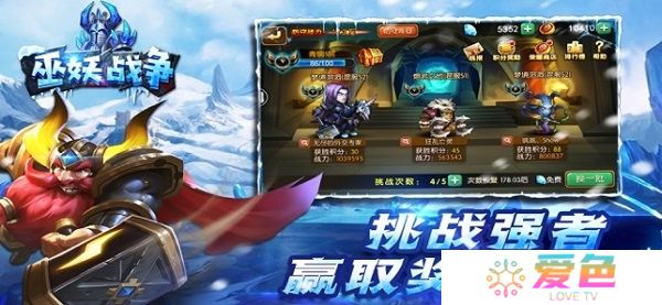 巫妖战争手机版游戏