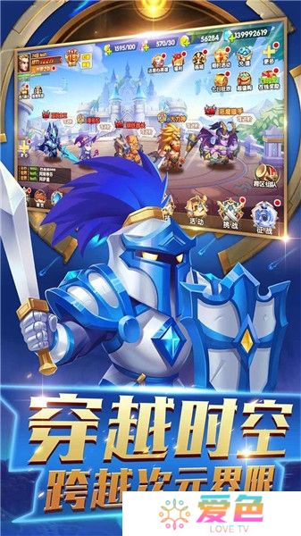 加帝斯英雄手游