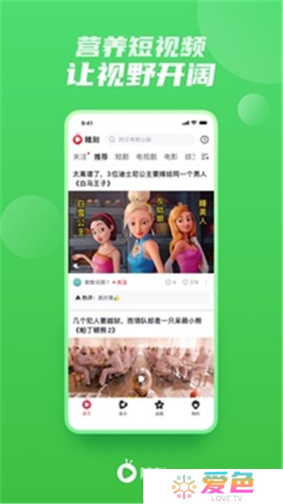 爱奇艺随刻软件下载