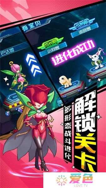 进化吧数码兽游戏