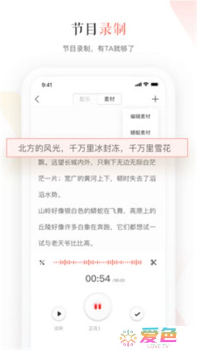蜻蜓主播软件下载