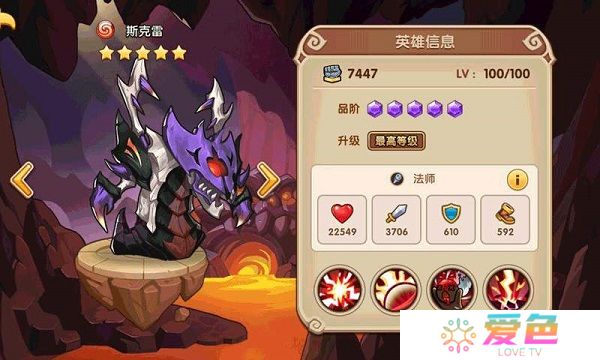布阵英雄九游渠道服