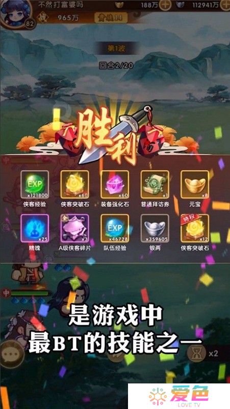 武侠奇谈游戏