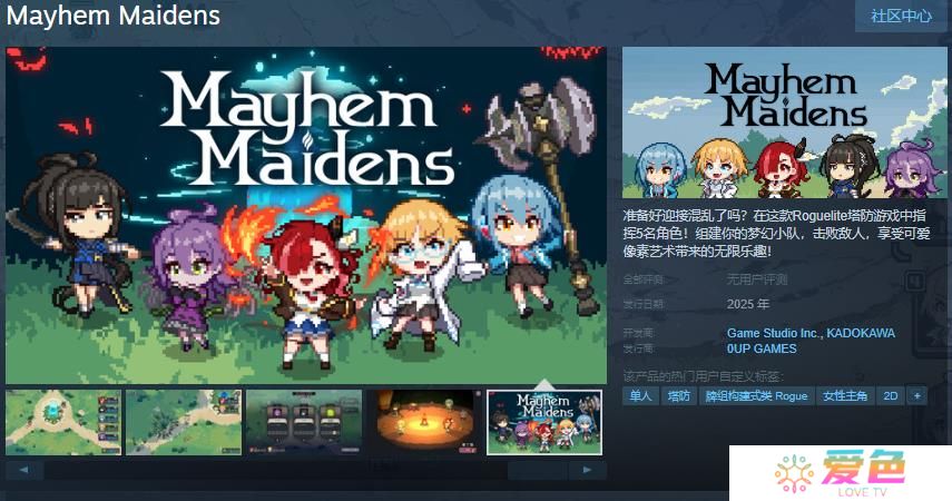 Roguelite塔防游戏《Mayhem Maidens》Steam页面 支持简体中文