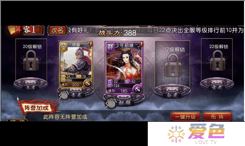 虎啸三国手游