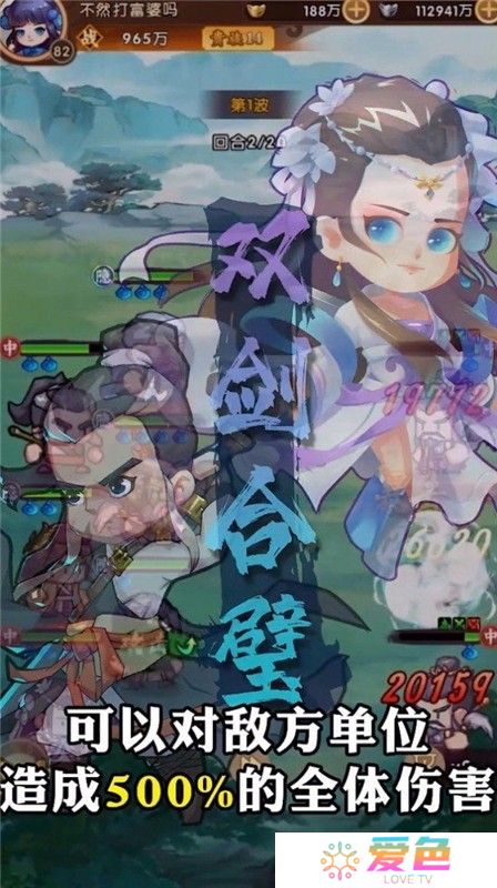武侠奇谈游戏