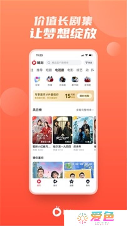 爱奇艺随刻软件下载