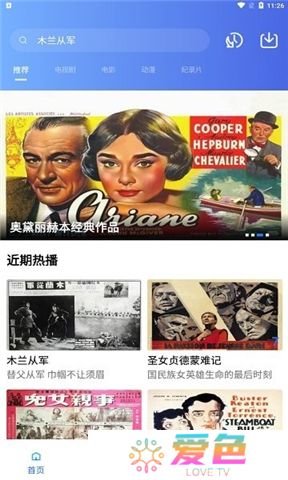 流星视频下载
